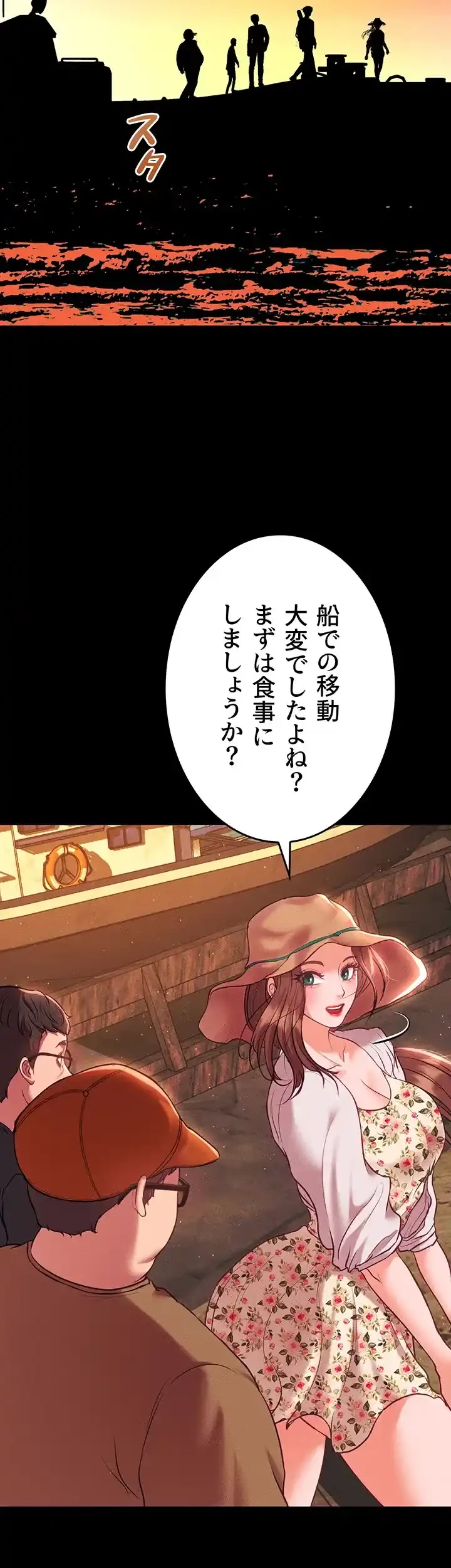 イジメの果て 第55話 - 36