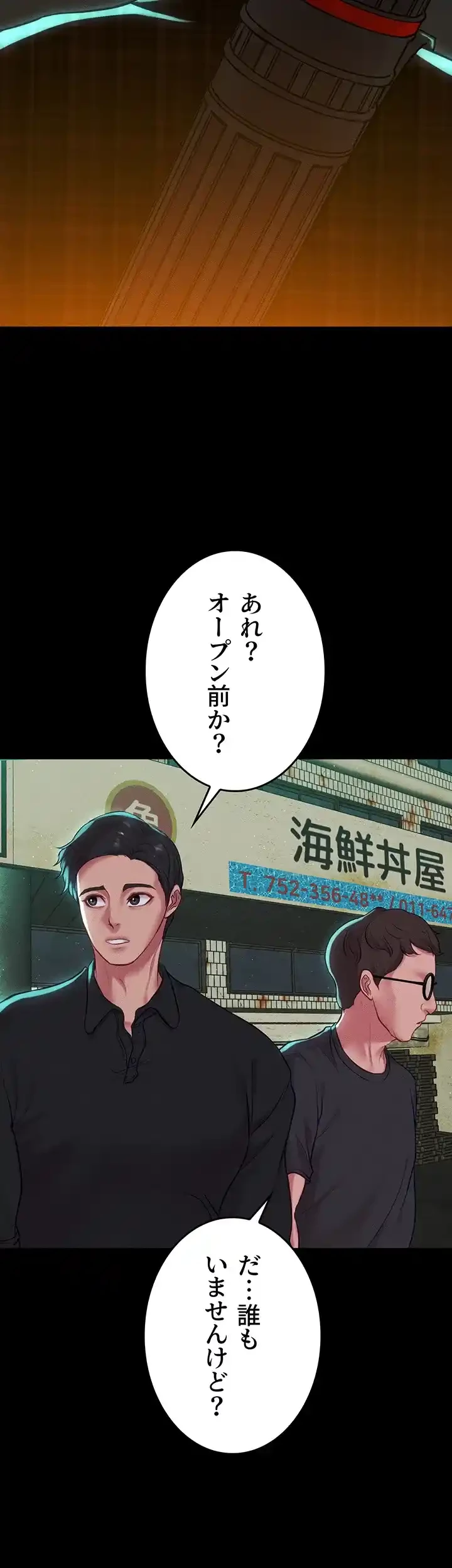 イジメの果て 第55話 - 39