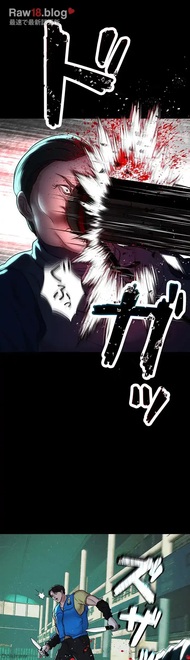 イジメの果て 第55話 - 47