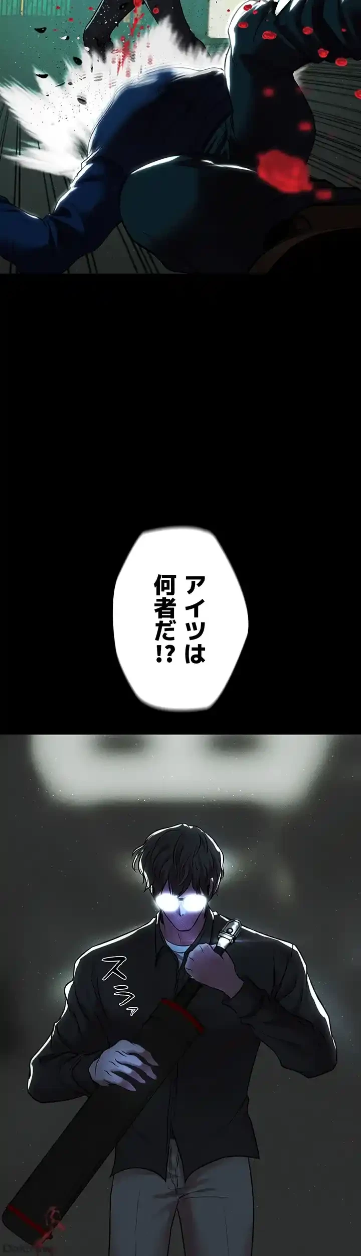 イジメの果て 第55話 - 48