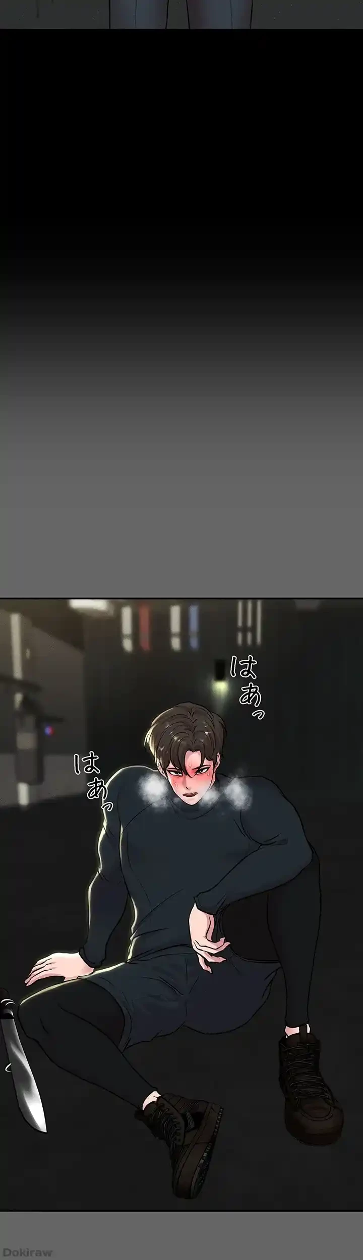 イジメの果て 第55話 - 49