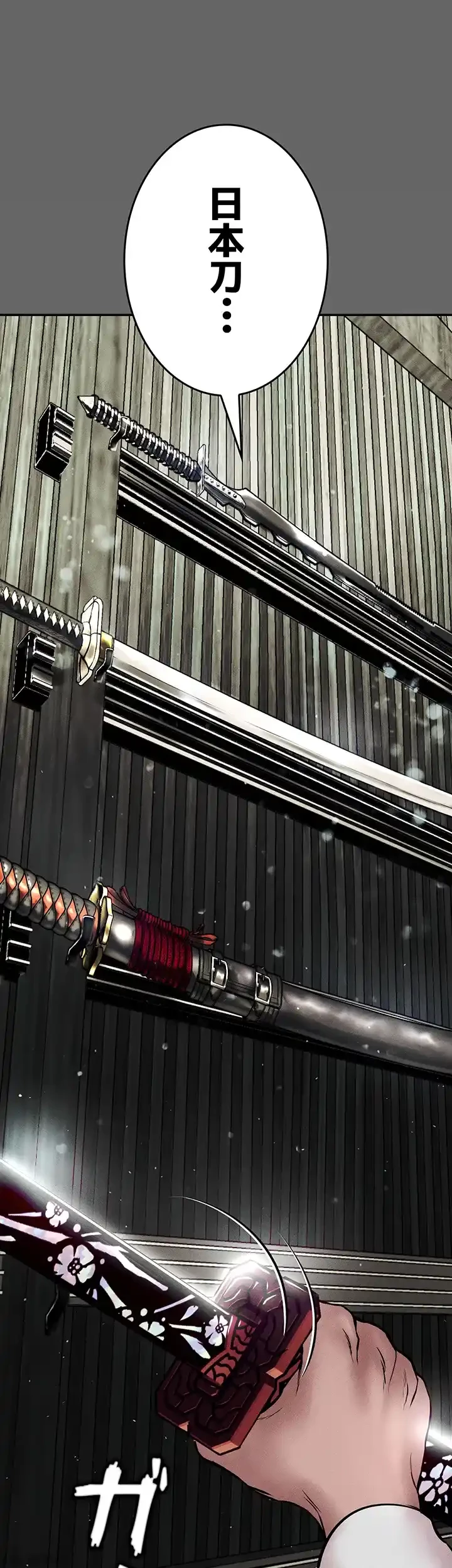 イジメの果て 第55話 - 50