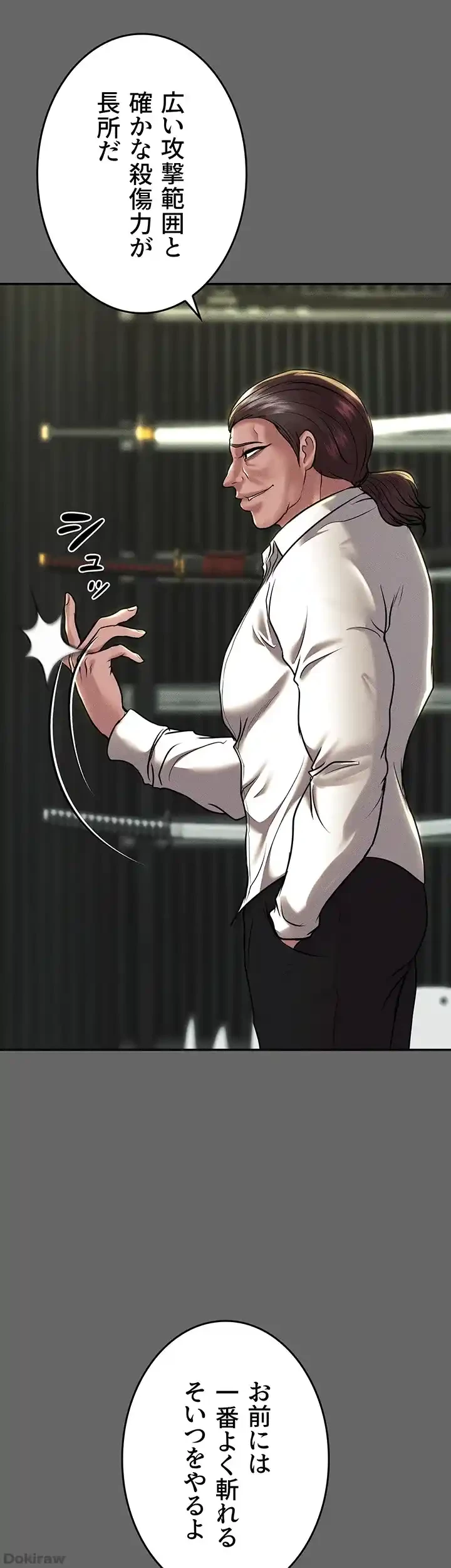 イジメの果て 第55話 - 52