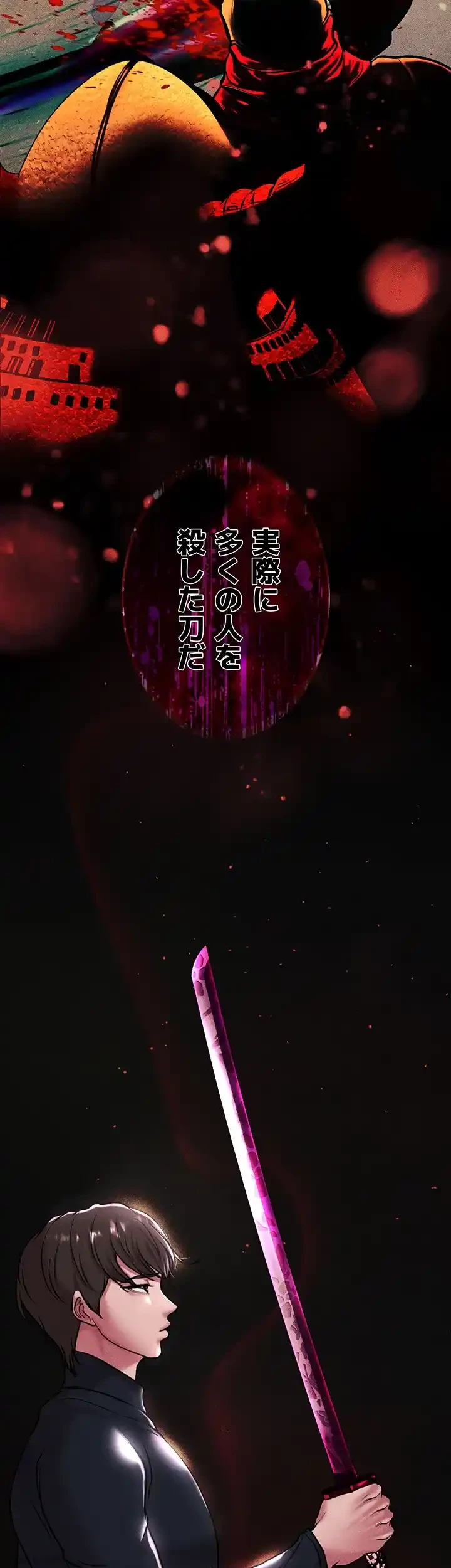 イジメの果て 第55話 - 55