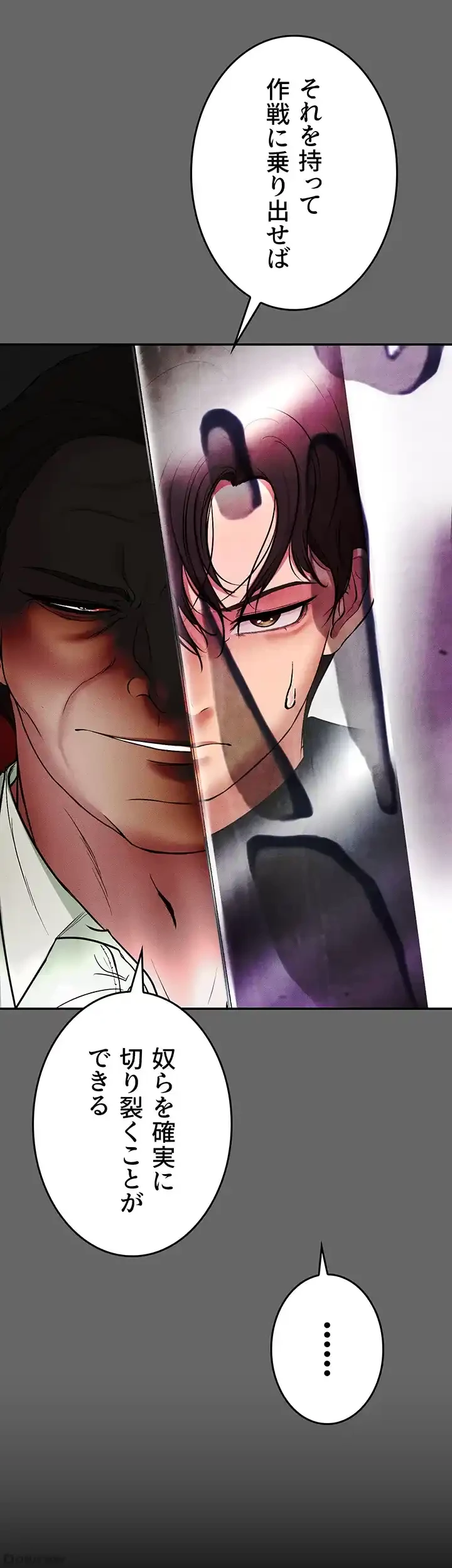 イジメの果て 第55話 - 57