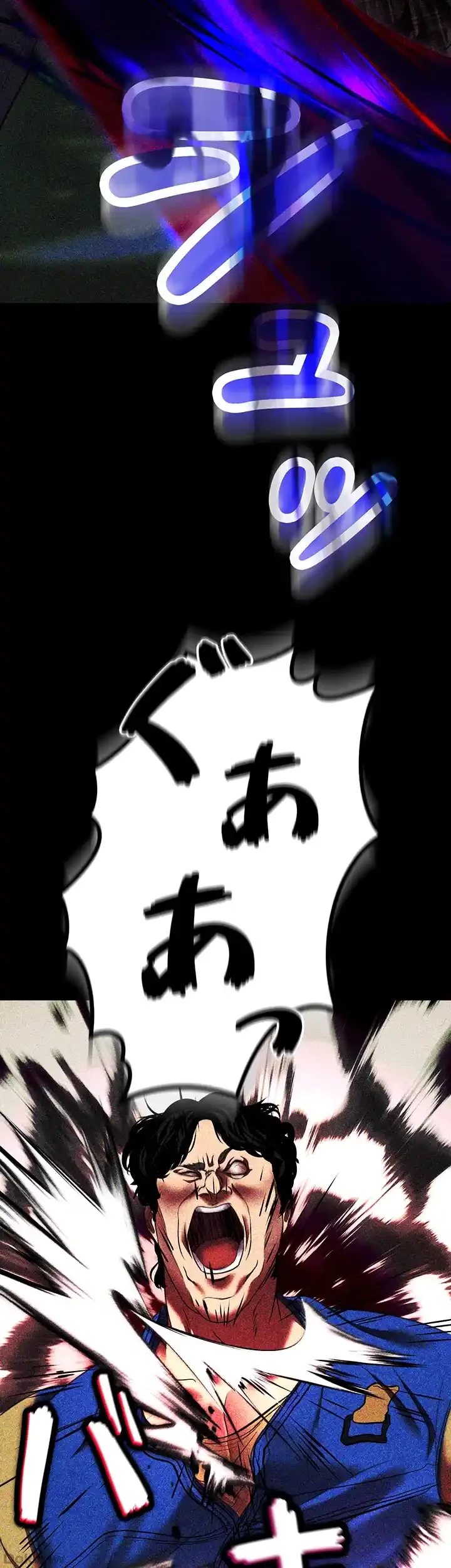 イジメの果て 第55話 - 59