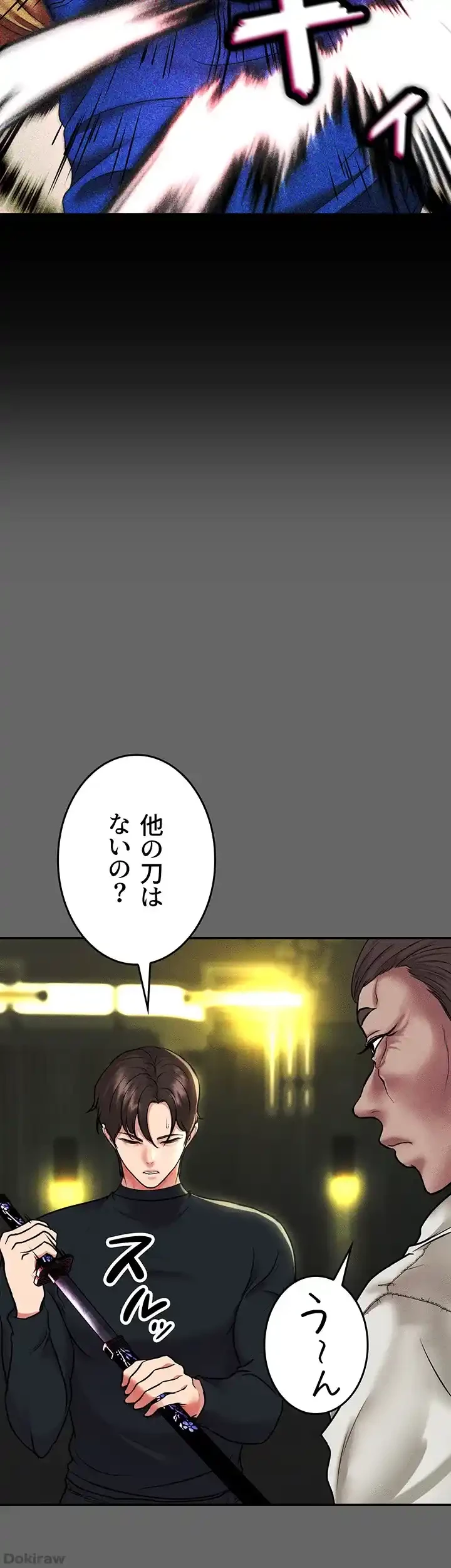 イジメの果て 第55話 - 60