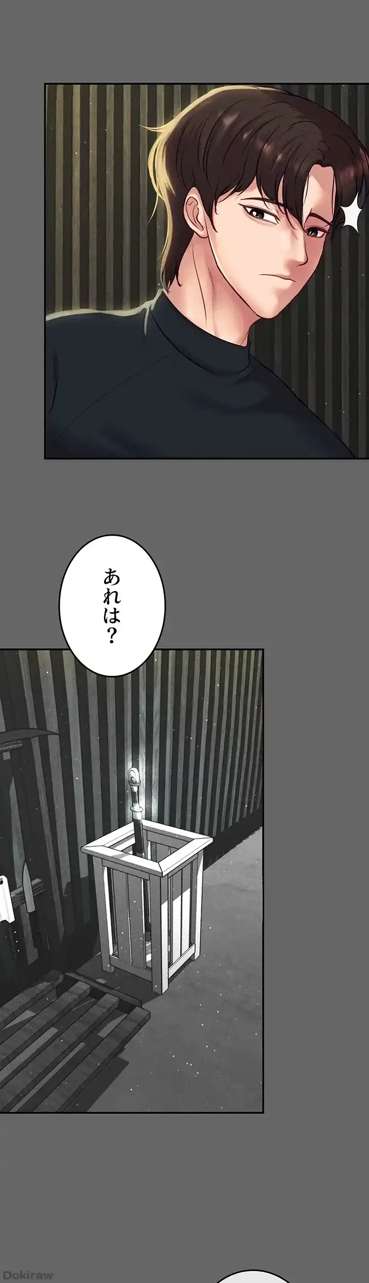 イジメの果て 第55話 - 62