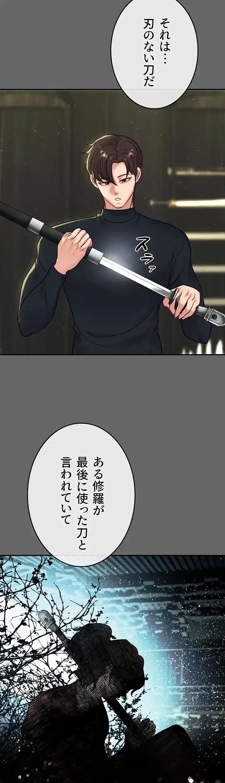 イジメの果て 第55話 - 63