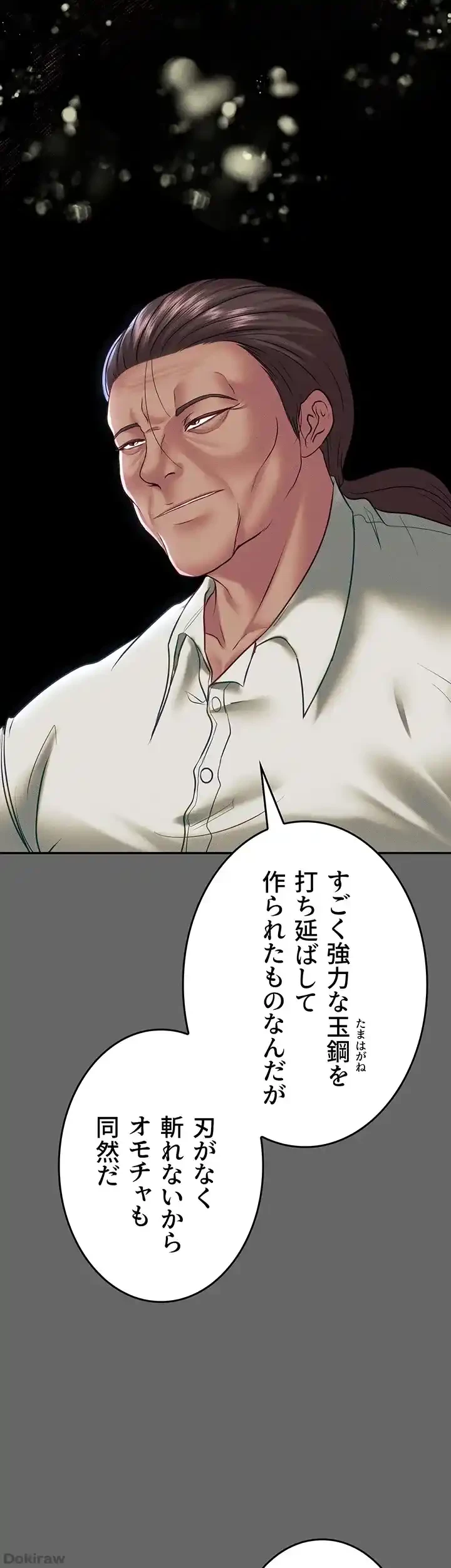 イジメの果て 第55話 - 64