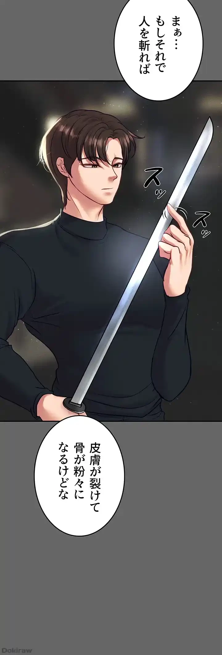 イジメの果て 第55話 - 65