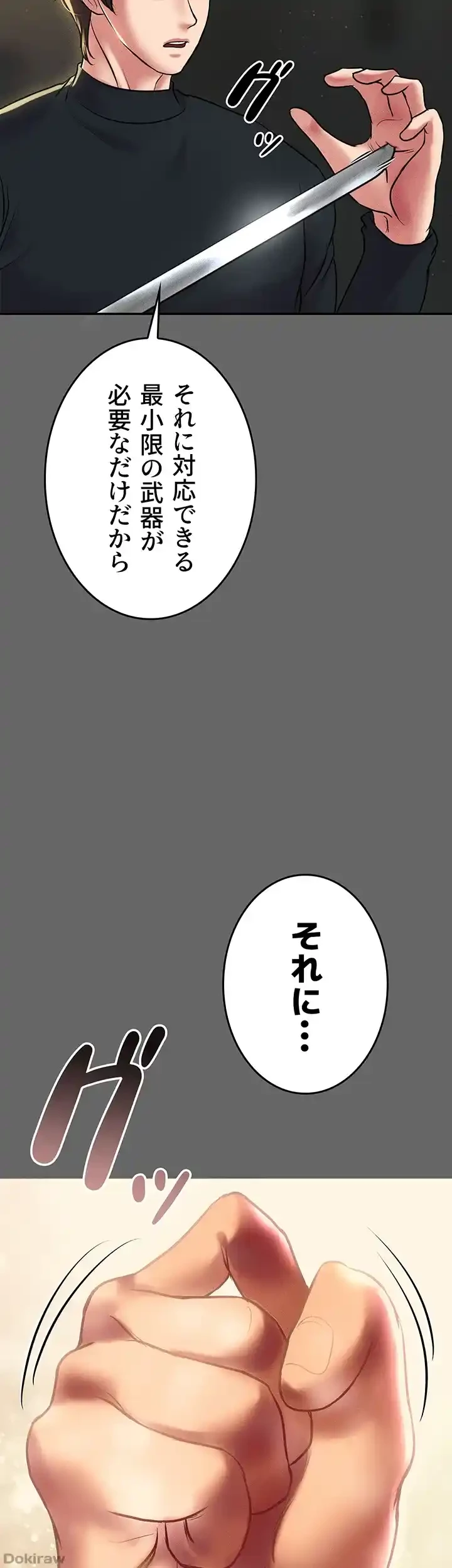 イジメの果て 第55話 - 67