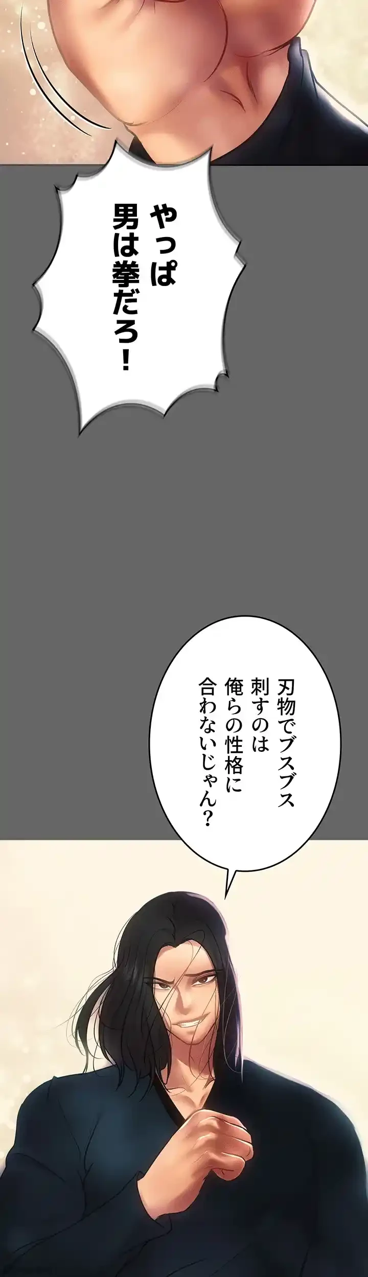 イジメの果て 第55話 - 68