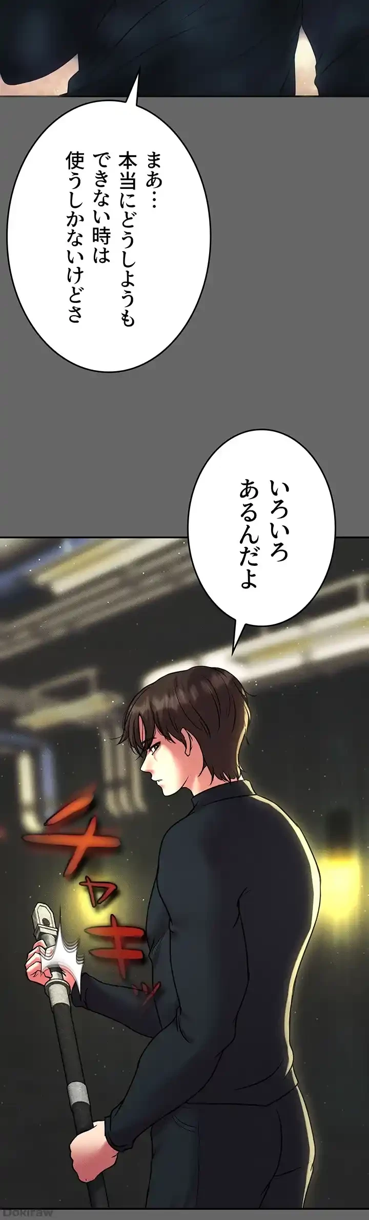 イジメの果て 第55話 - 69