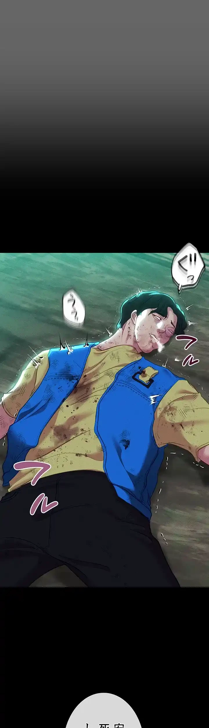 イジメの果て 第55話 - 70