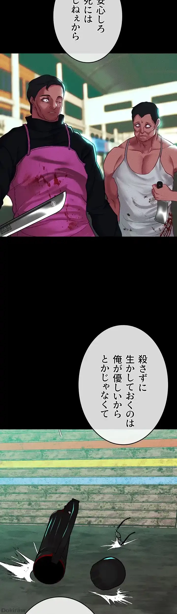 イジメの果て 第55話 - 71