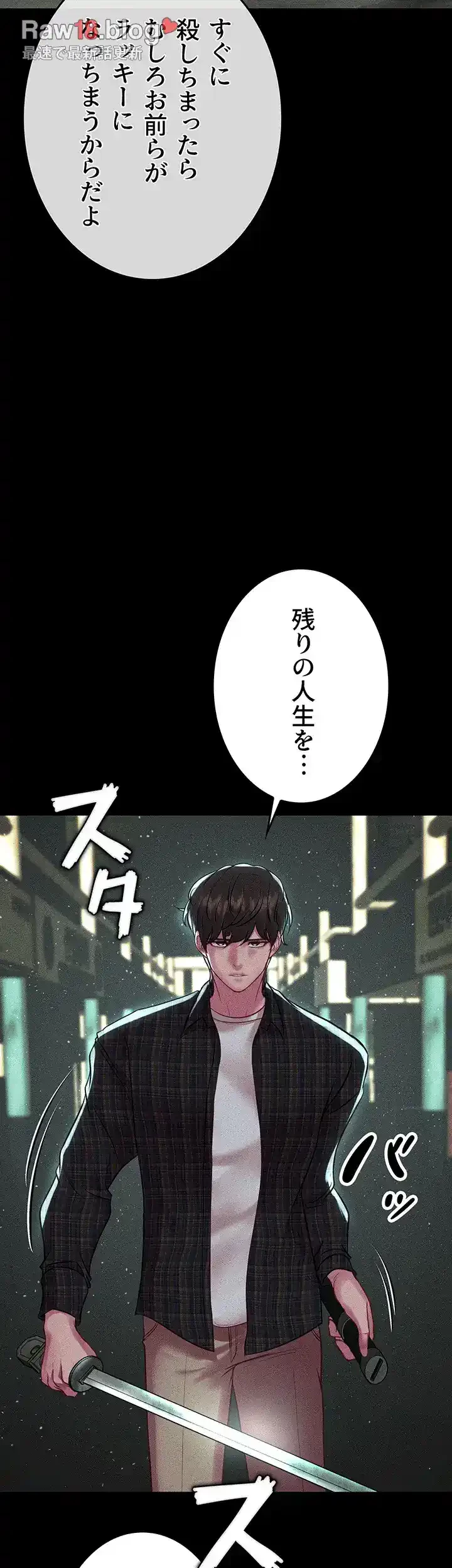 イジメの果て 第55話 - 72