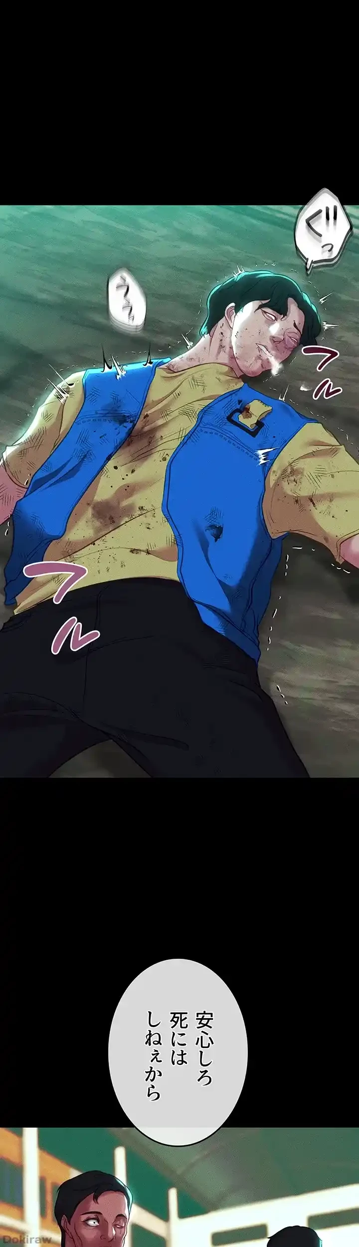 イジメの果て 第56話 - 1