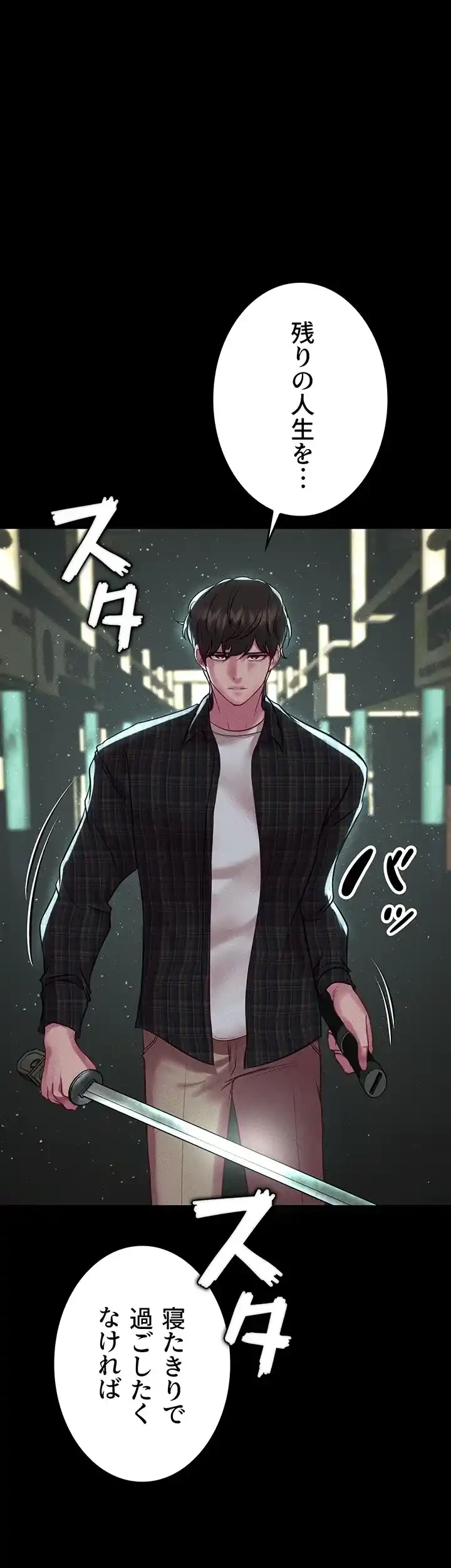 イジメの果て 第56話 - 3