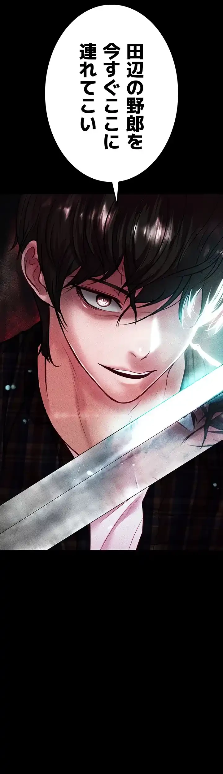 イジメの果て 第56話 - 5