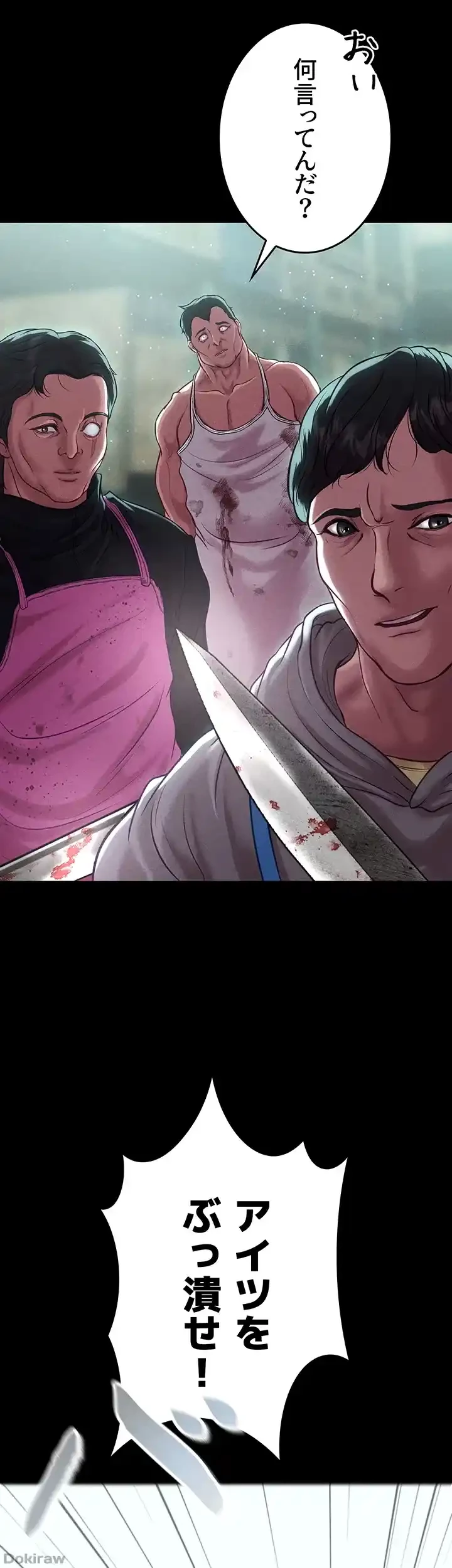 イジメの果て 第56話 - 7