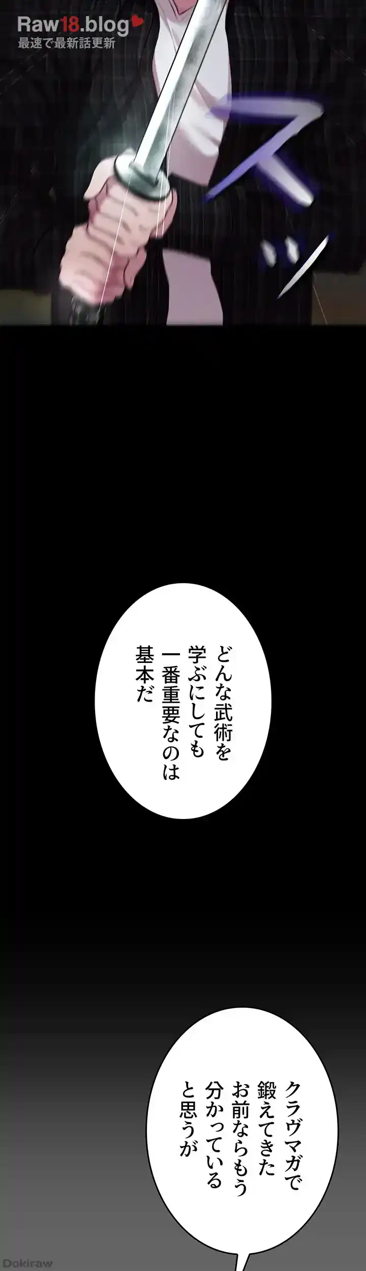 イジメの果て 第56話 - 9