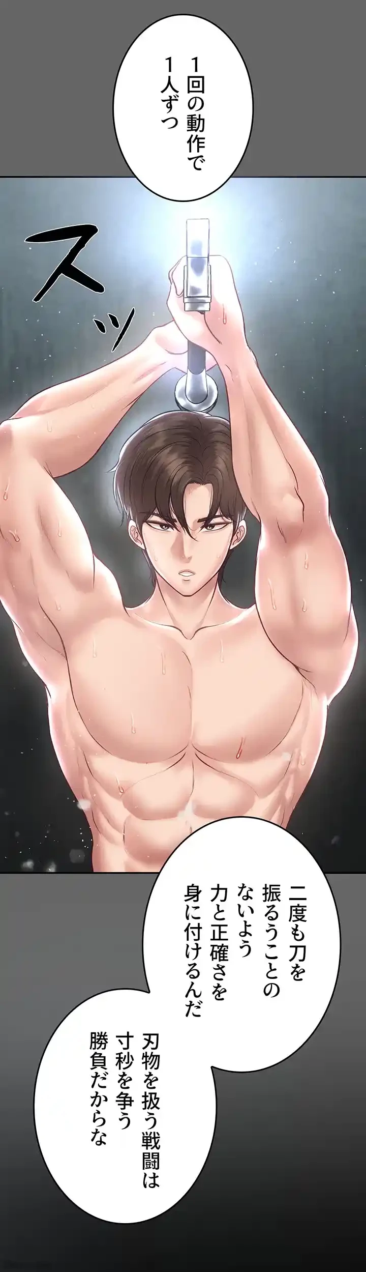 イジメの果て 第56話 - 11