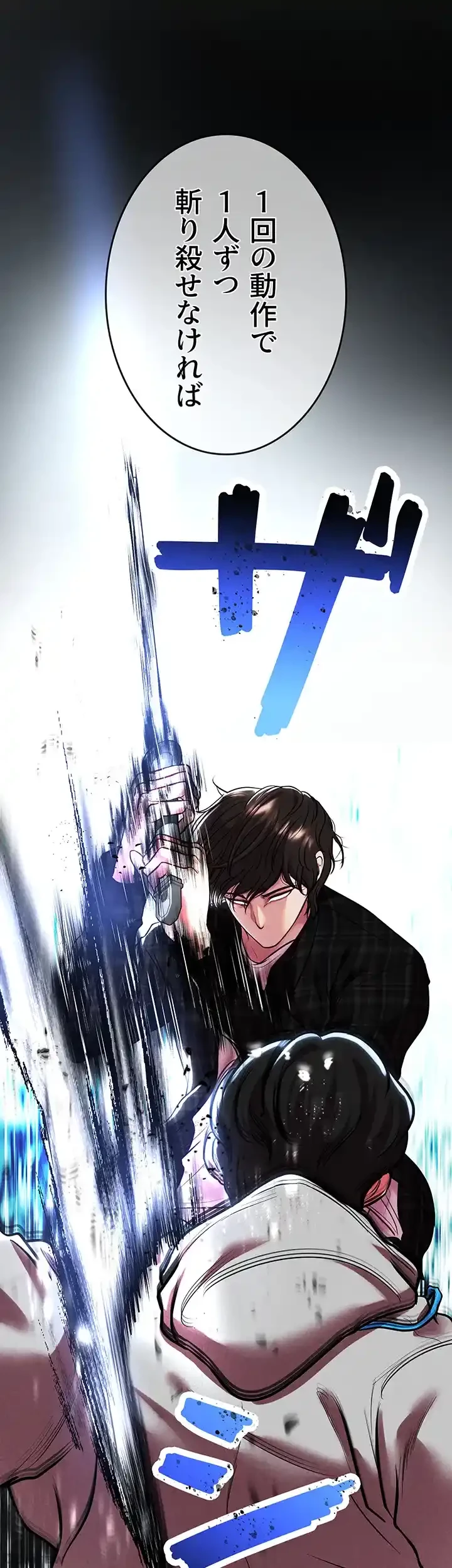 イジメの果て 第56話 - 12