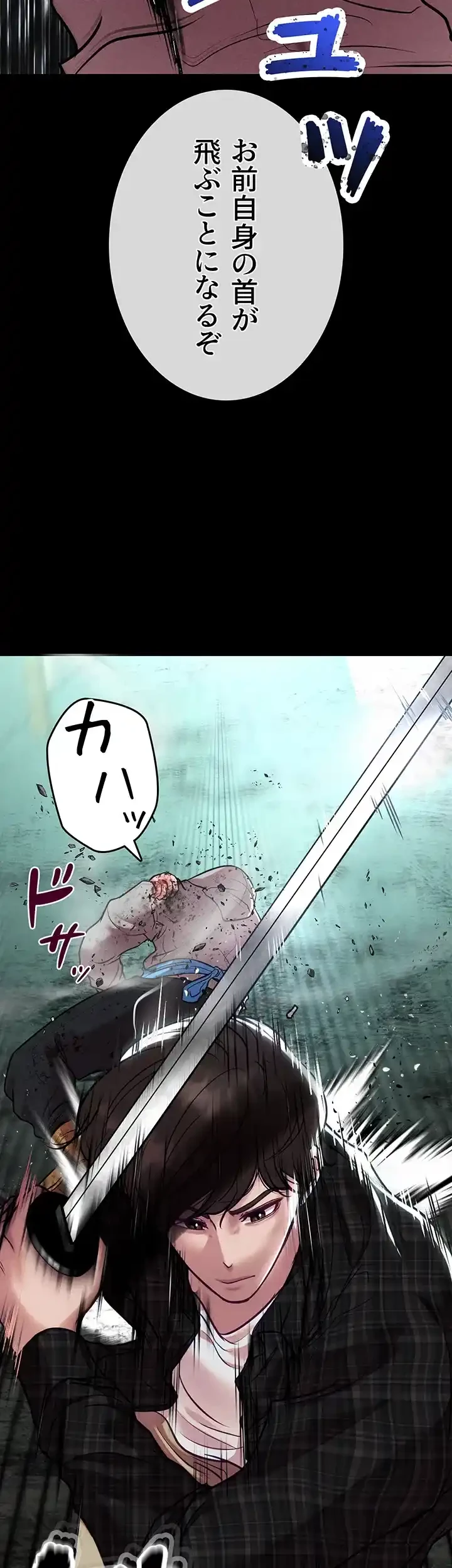 イジメの果て 第56話 - 13