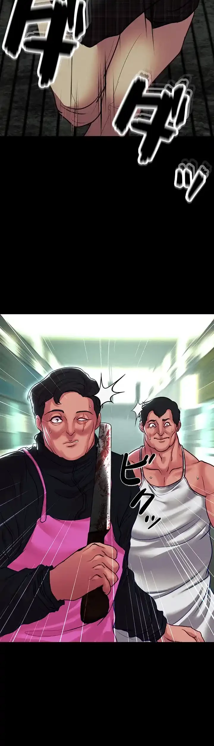 イジメの果て 第56話 - 14