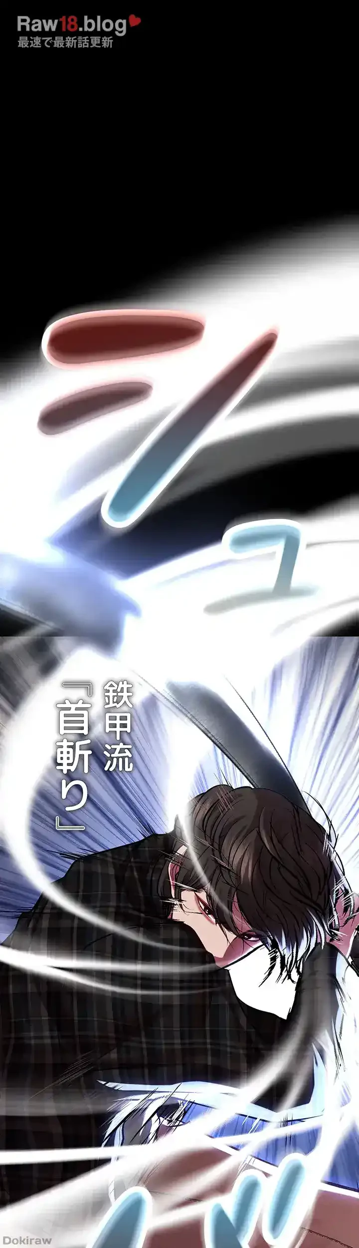 イジメの果て 第56話 - 15