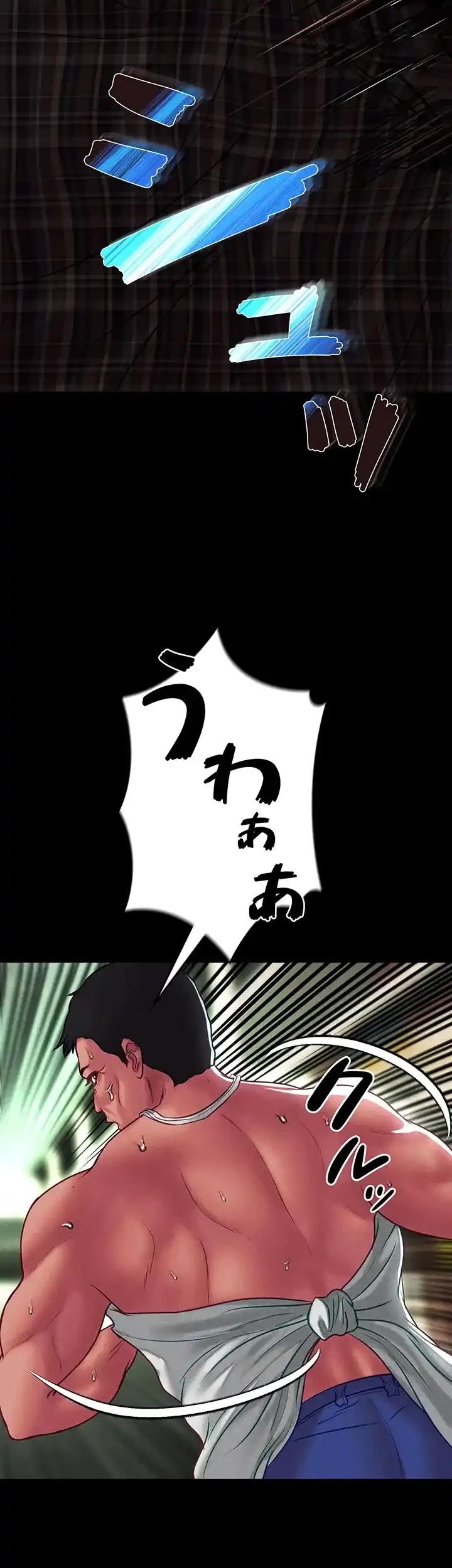 イジメの果て 第56話 - 17