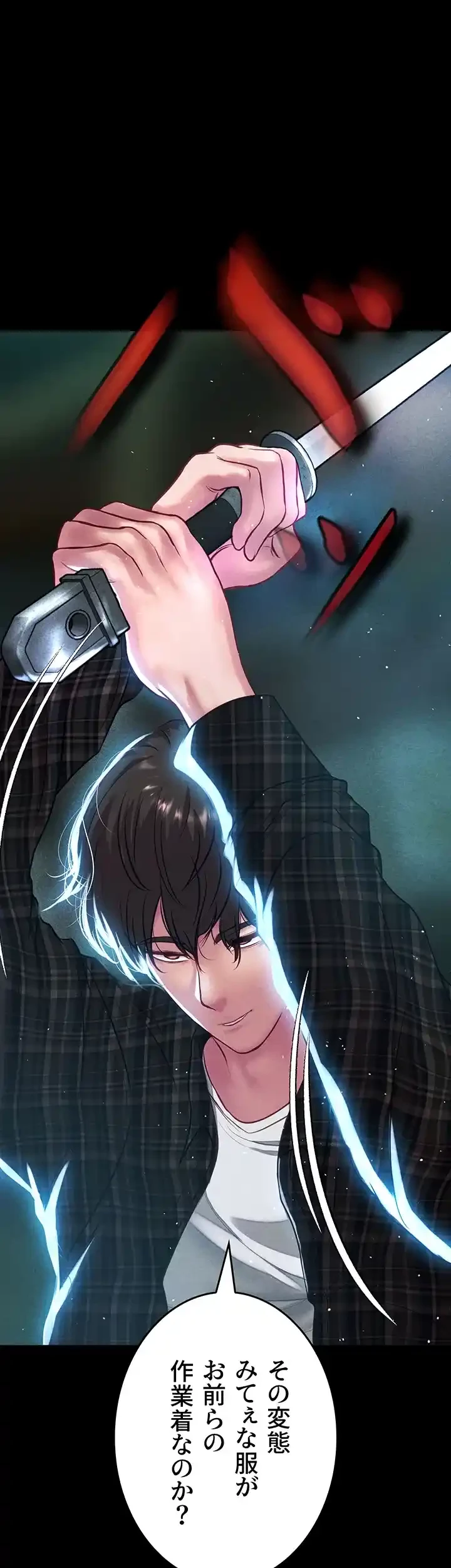 イジメの果て 第56話 - 18