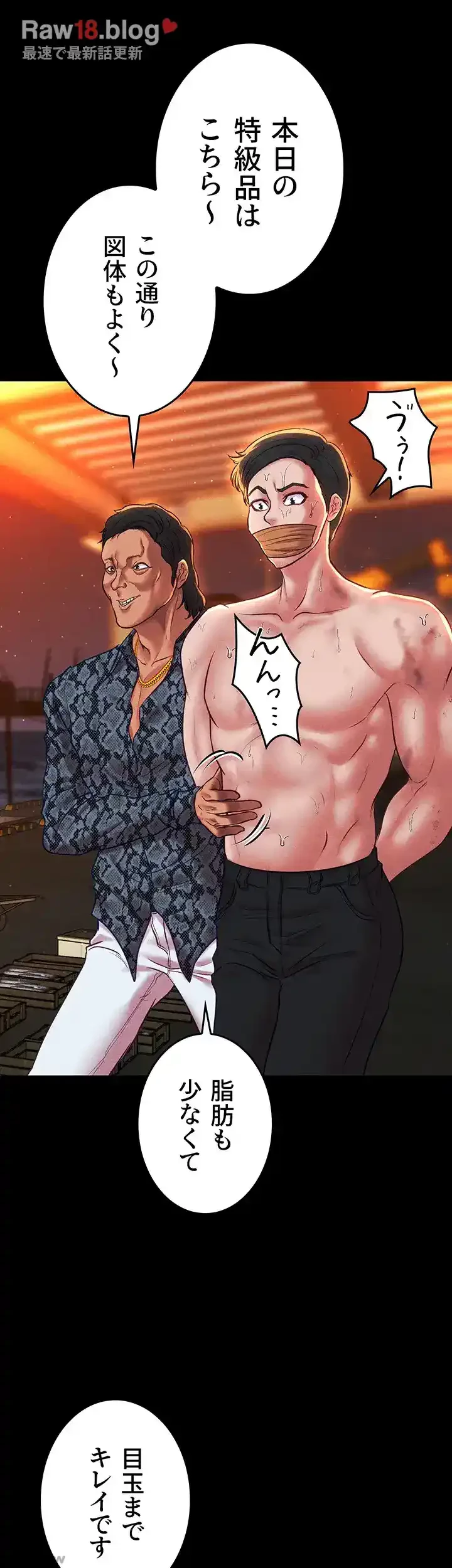 イジメの果て 第56話 - 28