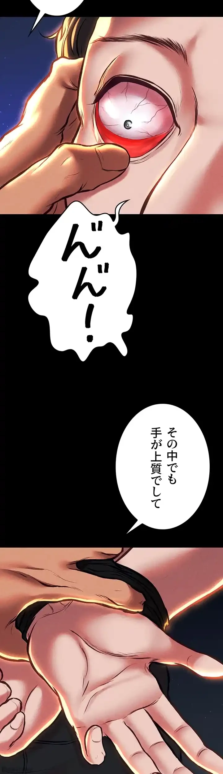 イジメの果て 第56話 - 29