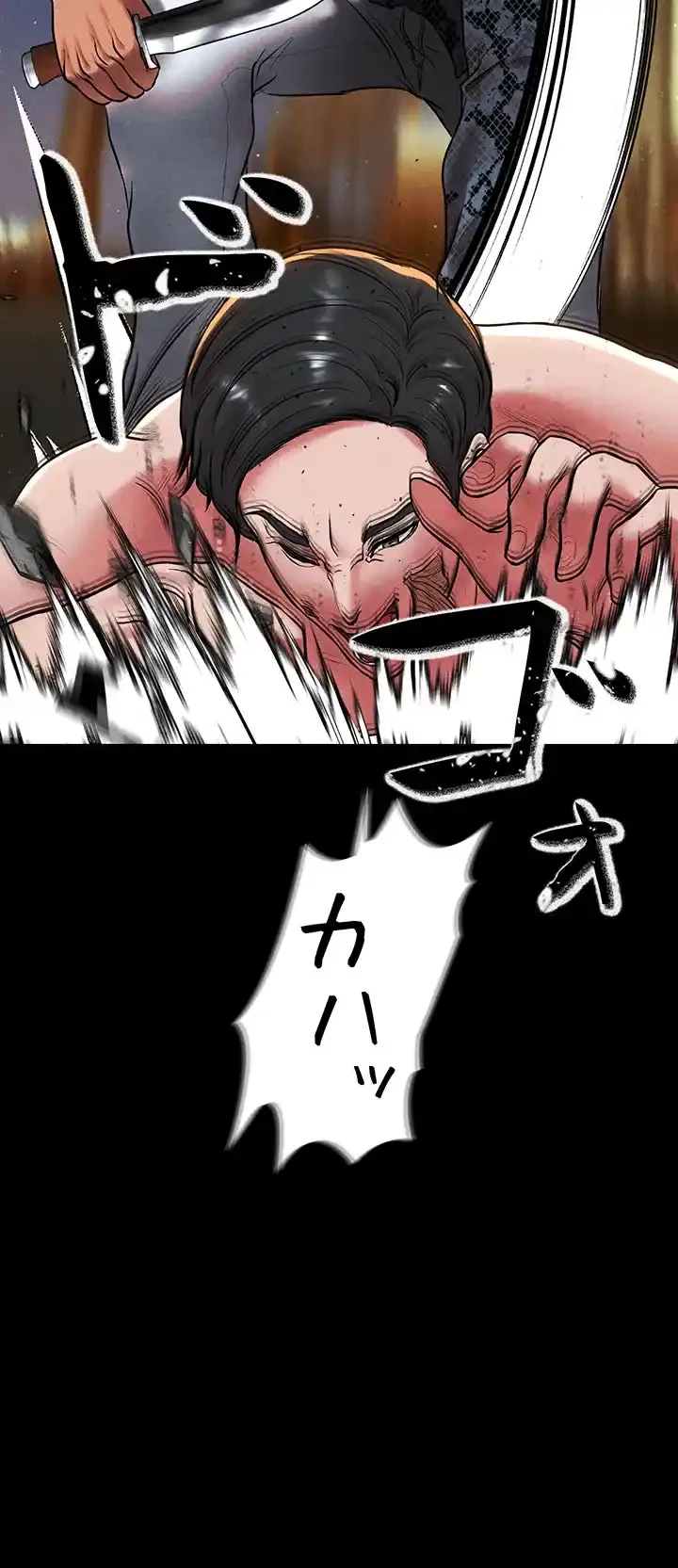 イジメの果て 第56話 - 35