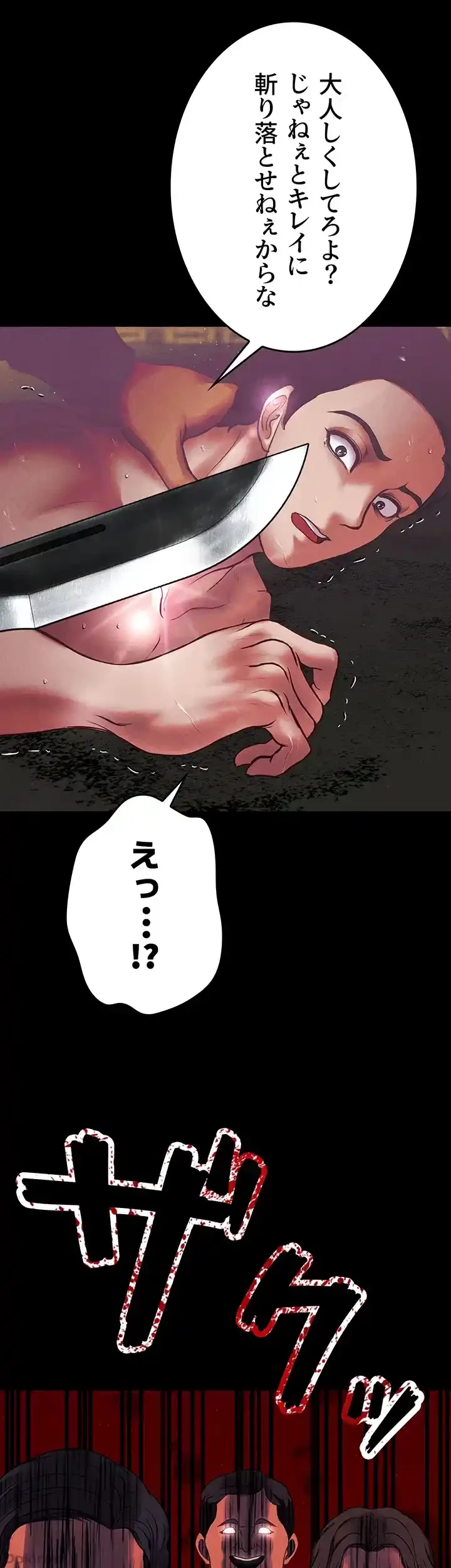 イジメの果て 第56話 - 36