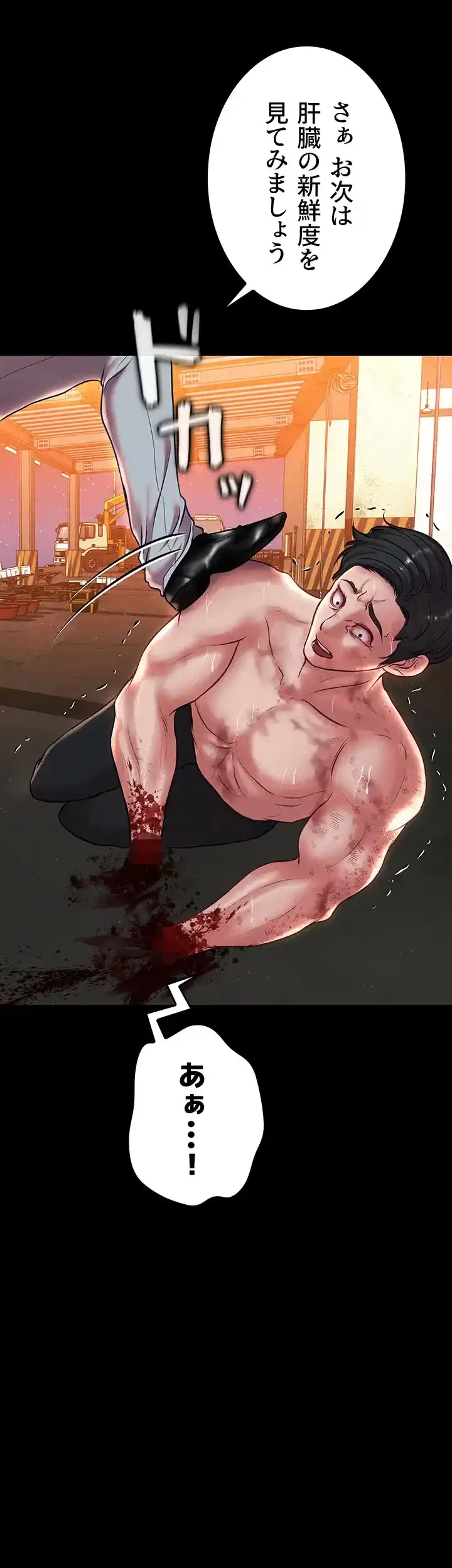 イジメの果て 第56話 - 39