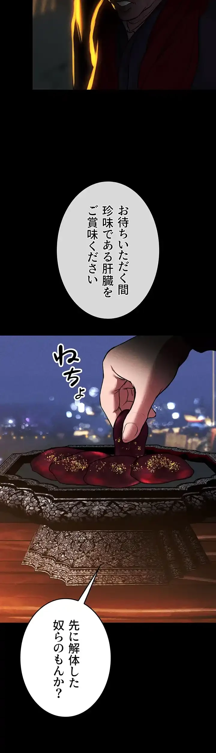 イジメの果て 第56話 - 46