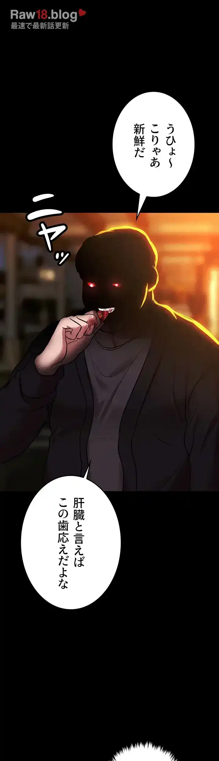 イジメの果て 第56話 - 47