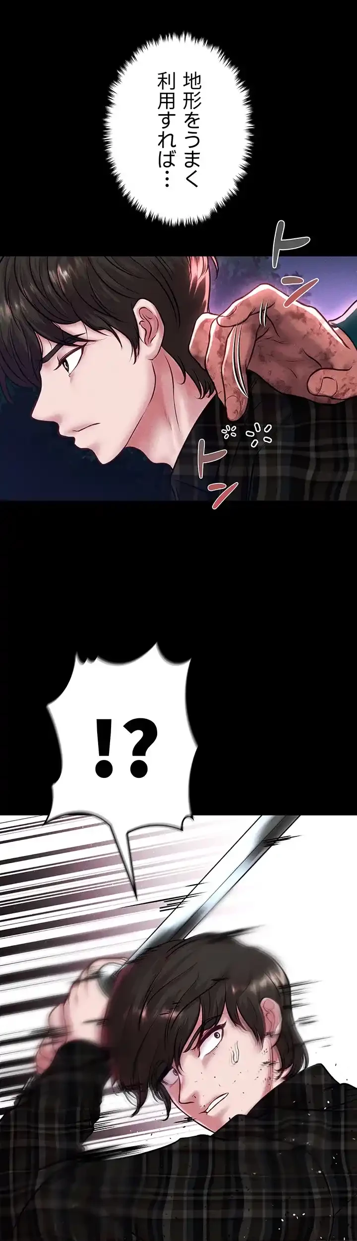 イジメの果て 第56話 - 49