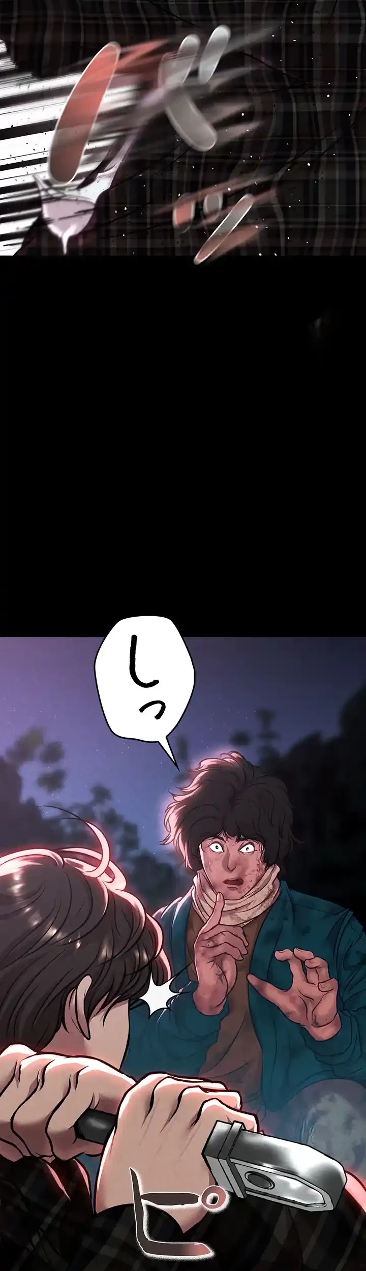 イジメの果て 第56話 - 50