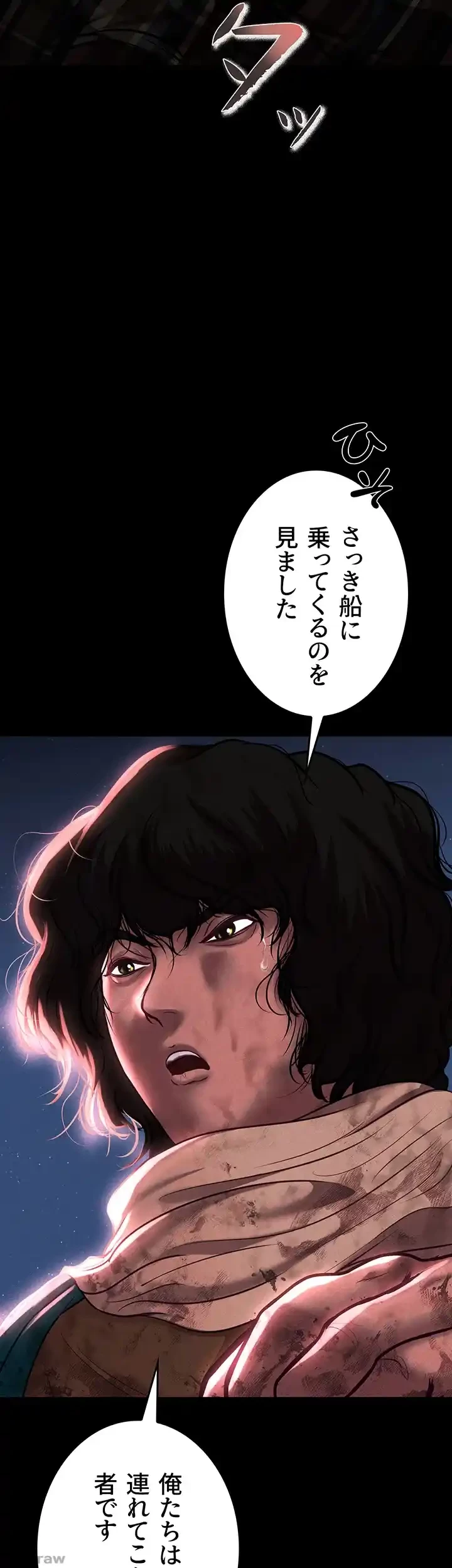 イジメの果て 第56話 - 51