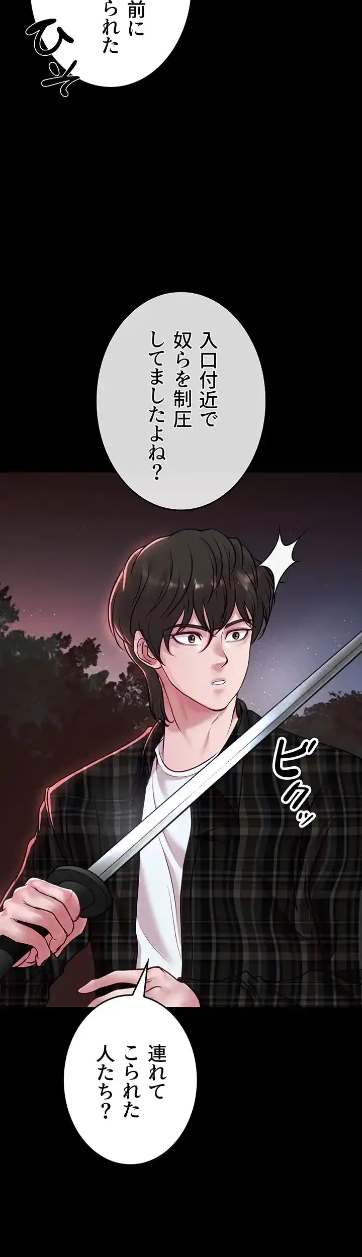 イジメの果て 第56話 - 52