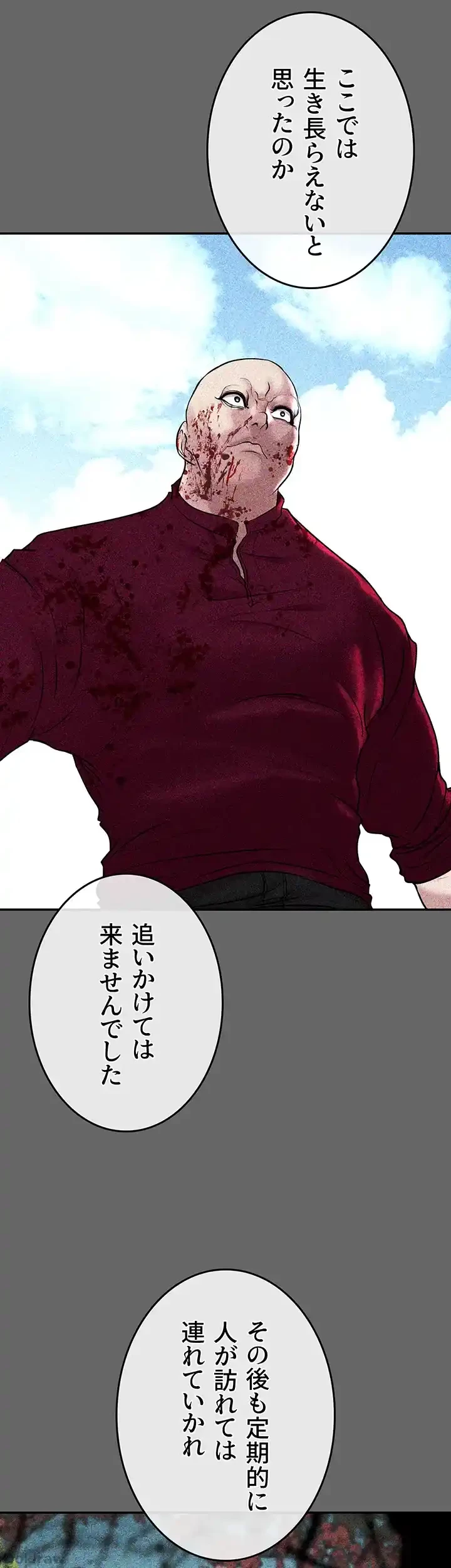 イジメの果て 第56話 - 58