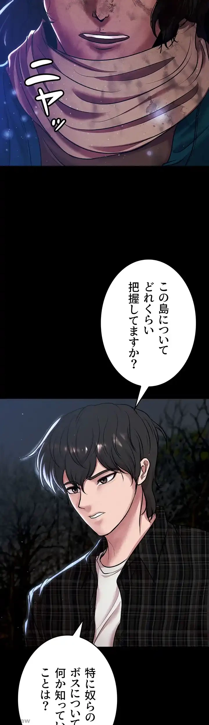 イジメの果て 第56話 - 60