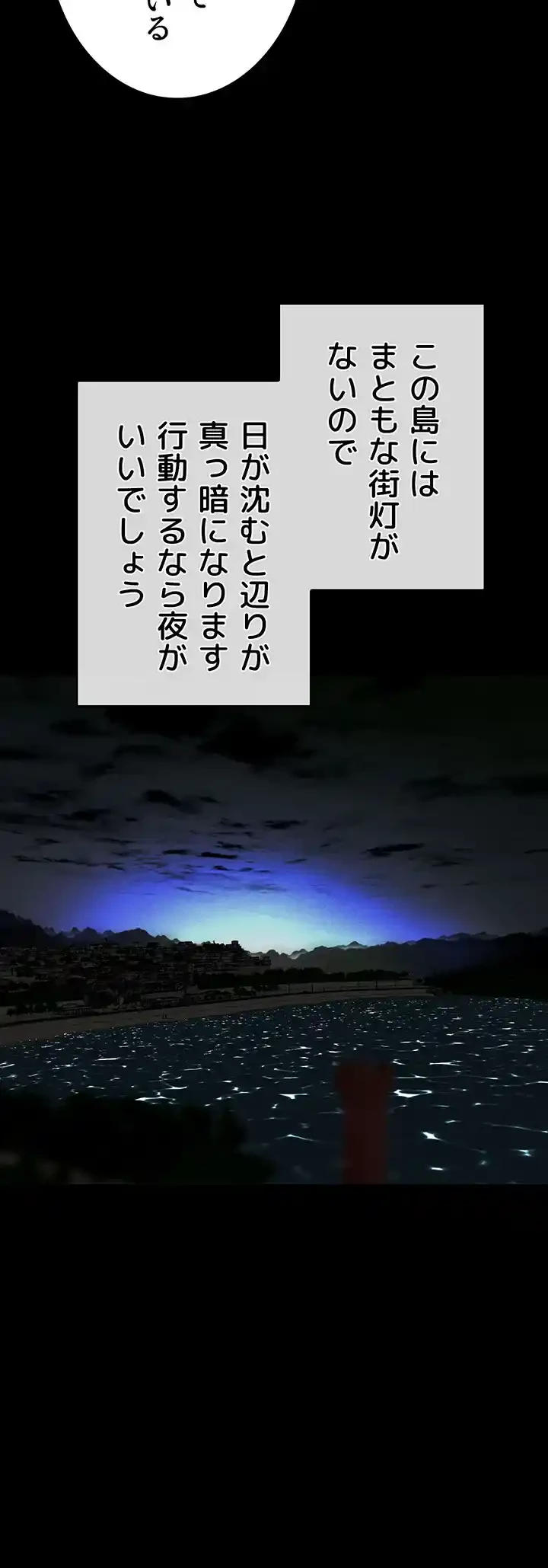 イジメの果て 第56話 - 61