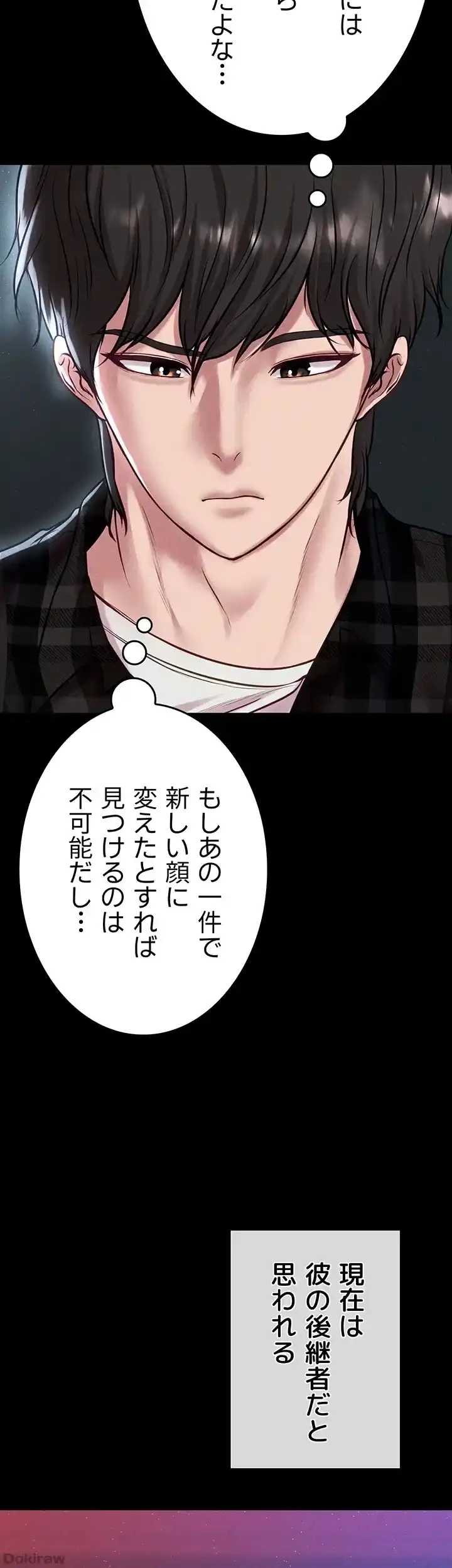 イジメの果て 第56話 - 63