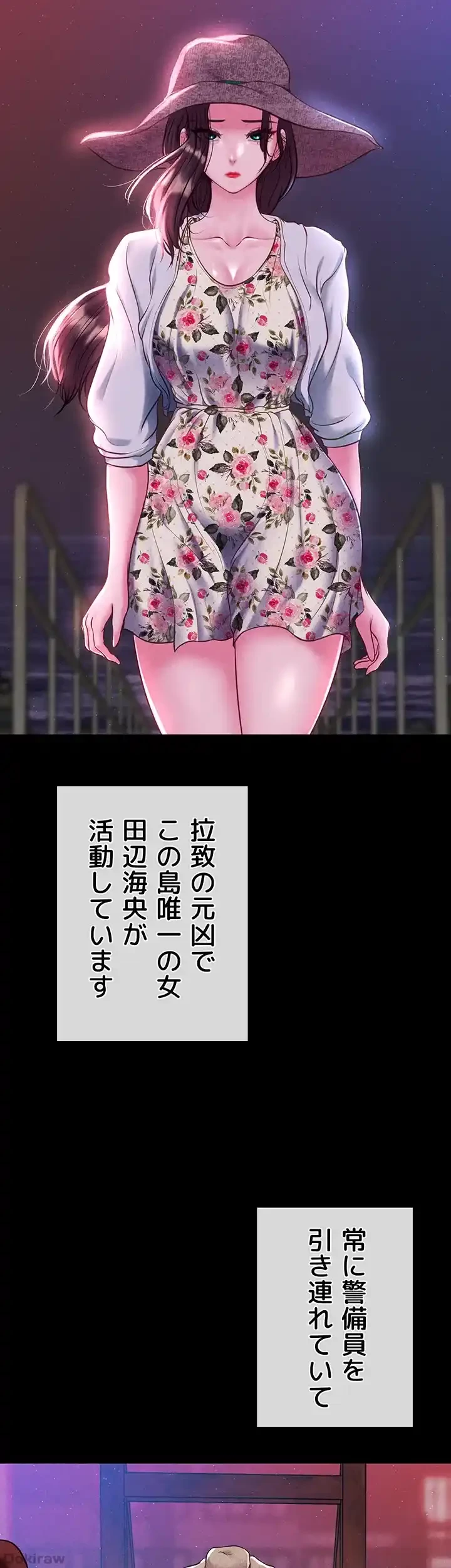 イジメの果て 第56話 - 64