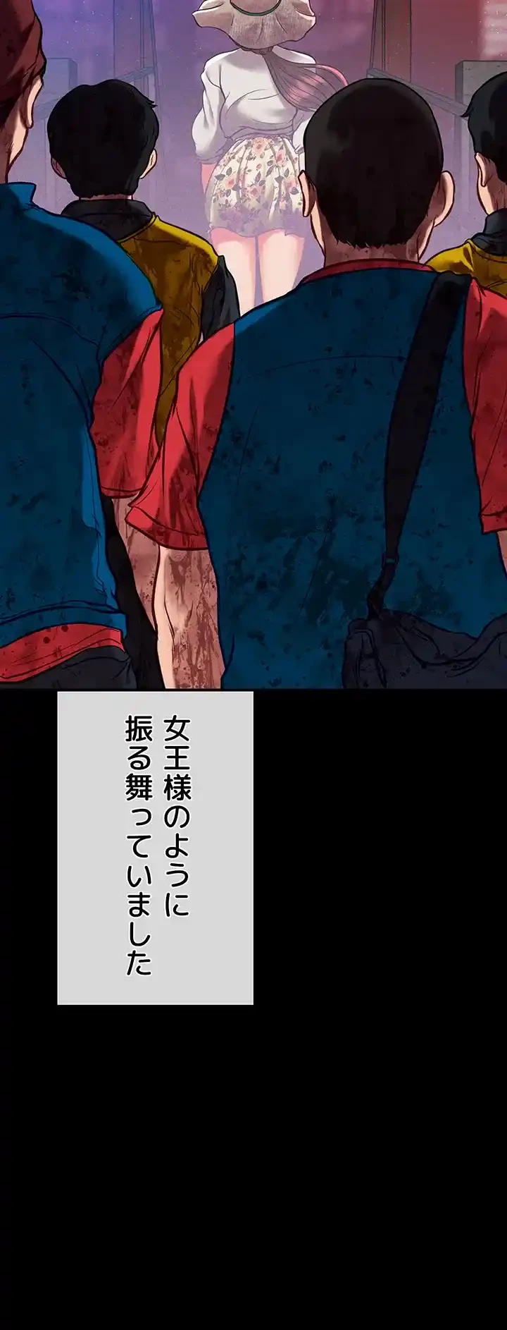 イジメの果て 第56話 - 65